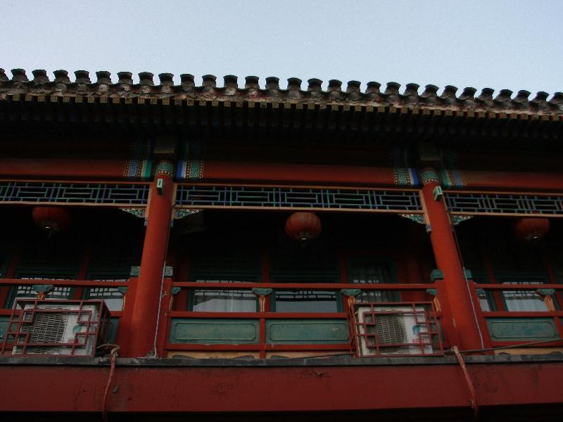 Lu Song Yuan Hotel（Nanluoguxiang） Pekín Exterior foto