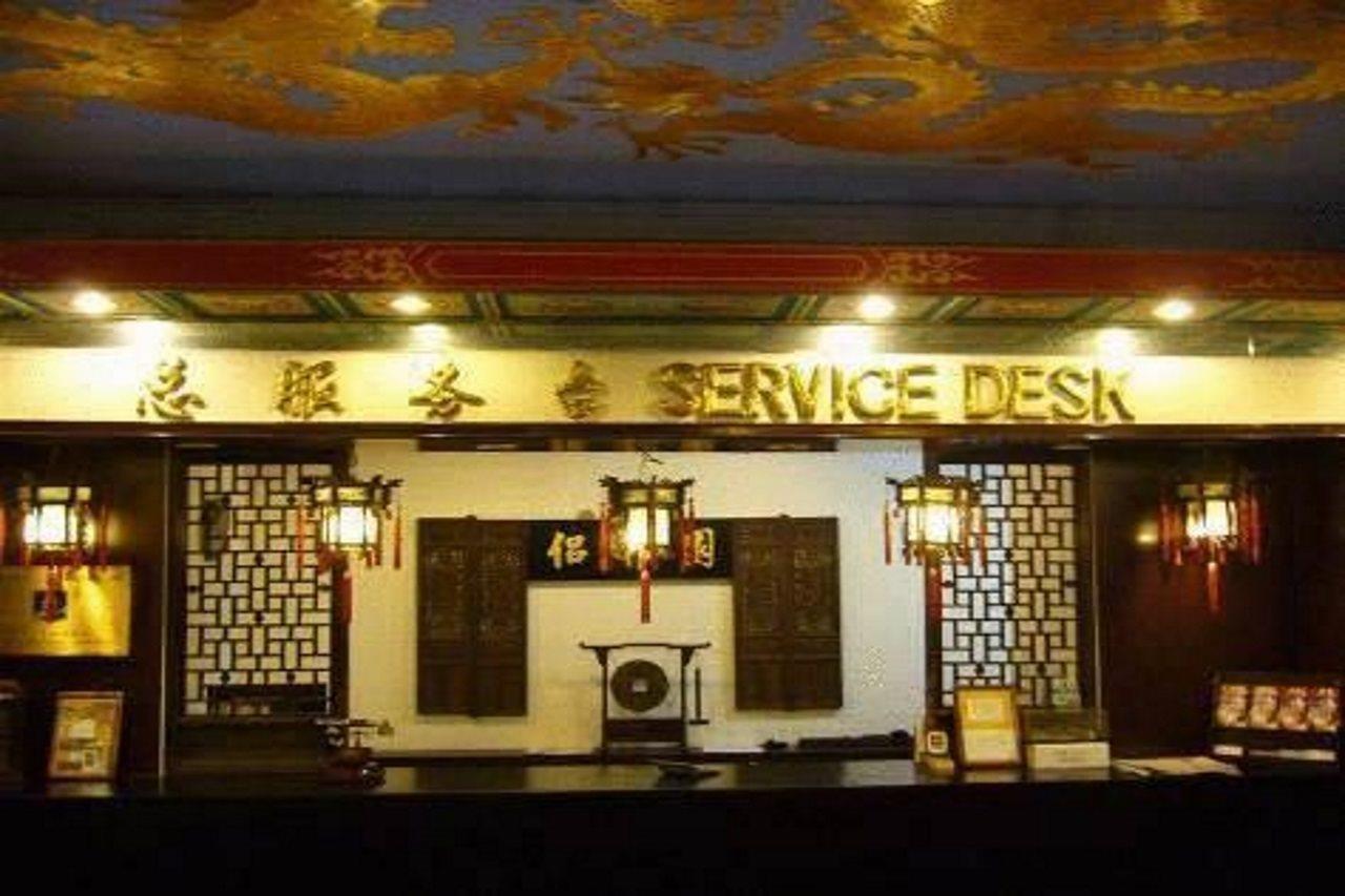 Lu Song Yuan Hotel（Nanluoguxiang） Pekín Exterior foto
